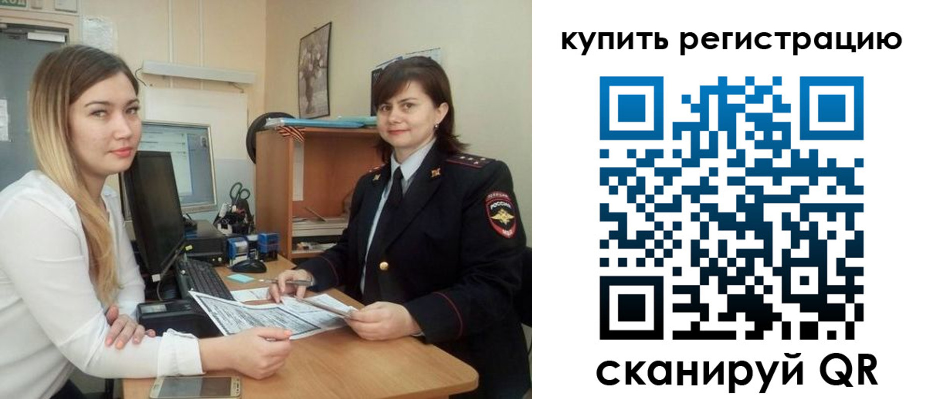 временная прописка в Сибае