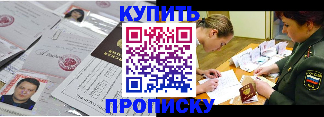 временная регистрация госуслуги в Сибае