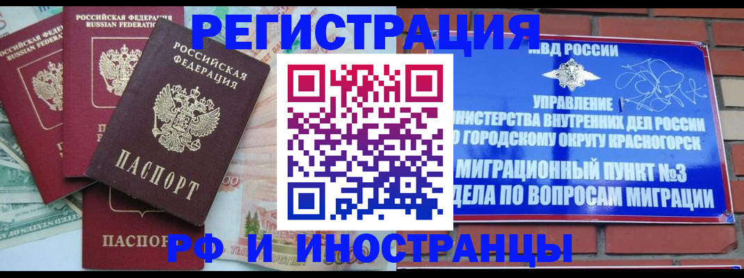 прописка для кредита в Сибае