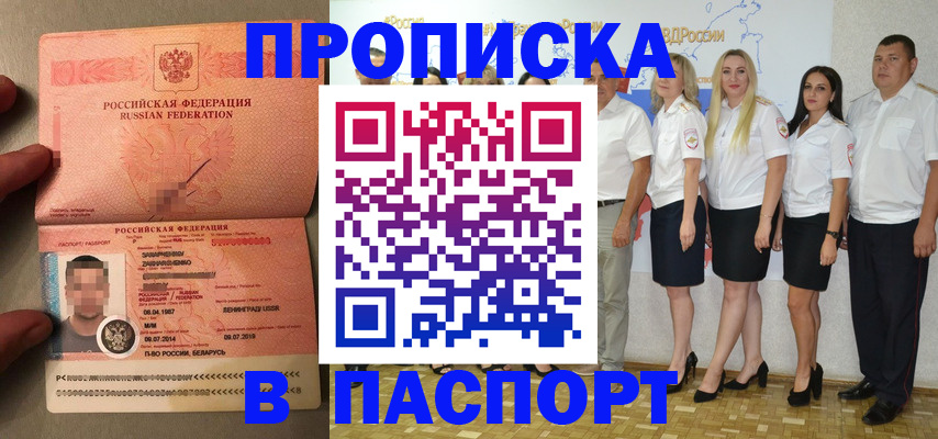 найти адрес прописки в Сибае
