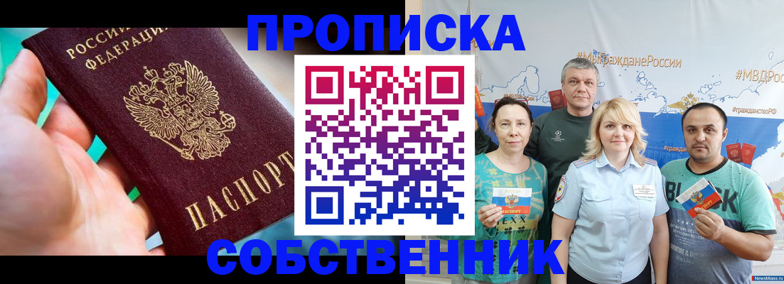 временная регистрация госуслуги в Сибае